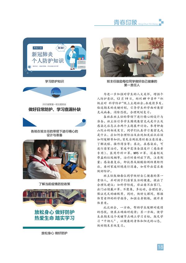 青春印象-页码 (18)